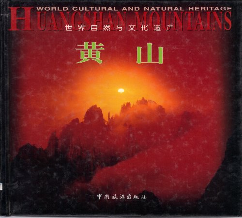 9787503216091: Huangshan mountains : World cultural and natural h