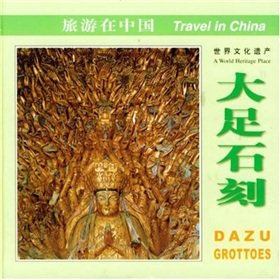 Tourism in China: Dazu Rock Carvings