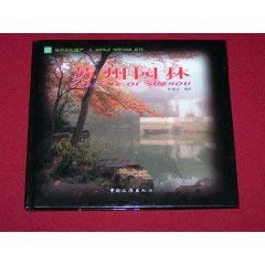 Stock image for Gardens of Suzhou: A World Natural Heritage Site for sale by WorldofBooks