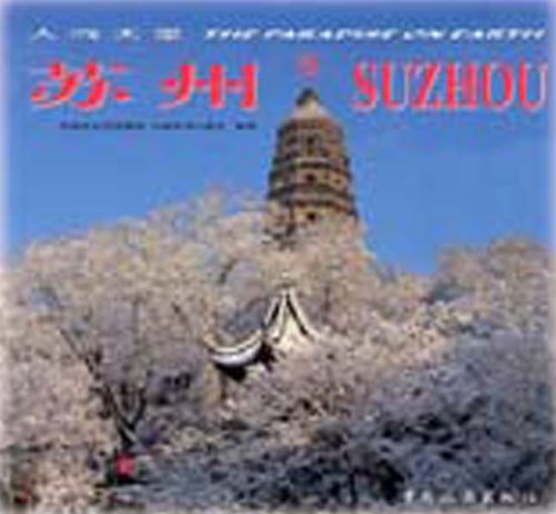 Beispielbild fr Suzhou: The Paradise on Earth zum Verkauf von medimops