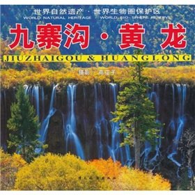 9787503218613: Jiuzhaigou. Huanglong (in English and Japanese control)(Chinese Edition)