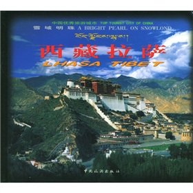 Stock image for Lhasa Tibet: A Bright Pearl on Snowland for sale by Half Price Books Inc.