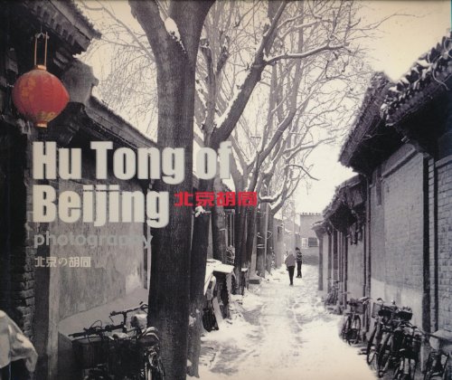 Imagen de archivo de HU TONG OF BEIJING a la venta por HPB-Diamond