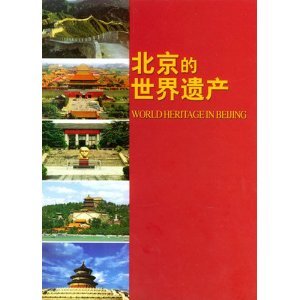 Stock image for WORLD HERITAGE IN BEIJING. for sale by HPB Inc.
