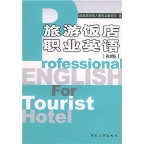 9787503223440: tourist hotel Vocational English (primary)