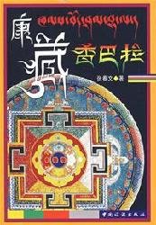 Imagen de archivo de Kozo Shambhala (Paperback) a la venta por ThriftBooks-Dallas