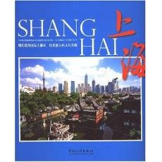 Stock image for Shanghai for sale by WeBuyBooks