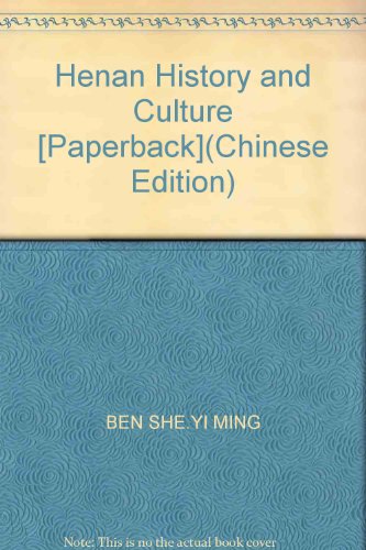 9787503231216: Henan History and Culture [Paperback](Chinese Edition)