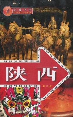 Imagen de archivo de Across China: Shaanxi (2) a la venta por ThriftBooks-Dallas