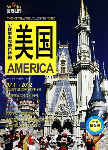 9787503240614: most beautiful places in the world Series: United States [paperback](Chinese Edition)