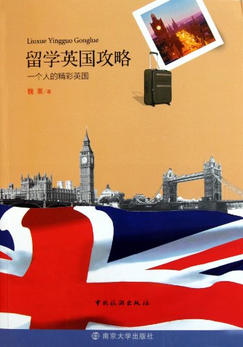 9787503243448: Strategies for Studying in the United Kingdom---A Persons Wonderful United Kingdom (Chinese Edition)