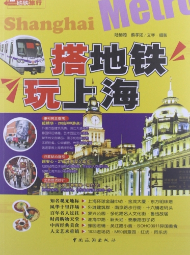 Imagen de archivo de Subway to play (new version)(Chinese Edition) a la venta por liu xing