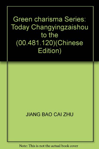 Imagen de archivo de Green charisma Series: Today Changyingzaishou to the (00.481.120)(Chinese Edition)(Old-Used) a la venta por liu xing