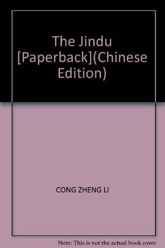 Imagen de archivo de The Jindu [Paperback](Chinese Edition) a la venta por liu xing