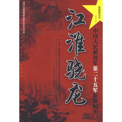 9787503321856: JAC Xiaolong (Paperback)(Chinese Edition)