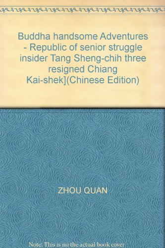 Imagen de archivo de Buddha handsome Adventures - Republic of senior struggle insider Tang Sheng-chih three resigned Chiang Kai-shek](Chinese Edition)(Old-Used) a la venta por liu xing