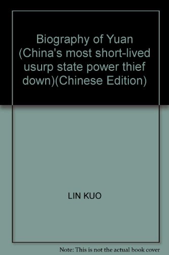 9787503411786: Biography of Yuan (China's most short-lived usurp state power thief down)(Chinese Edition)