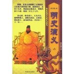 Imagen de archivo de Romance of the Later Han ( Illustrated version) up and down volume(Chinese Edition) a la venta por liu xing