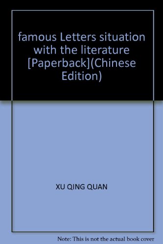 9787503424267: famous Letters situation with the literature [Paperback](Chinese Edition)