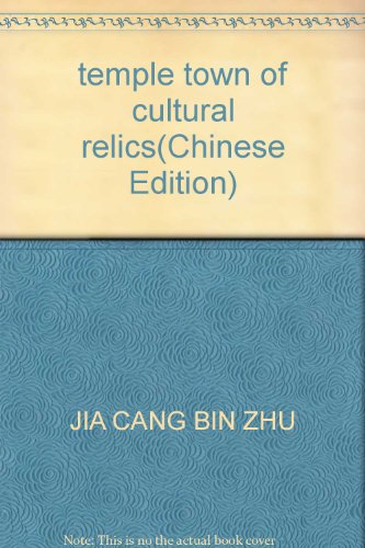 Imagen de archivo de temple town of cultural relics(Chinese Edition) a la venta por liu xing