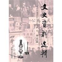 9787503428913: historical data selections (158 series)(Chinese Edition)