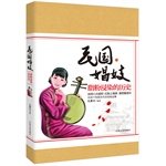 Stock image for Republican whore(Chinese Edition) for sale by liu xing