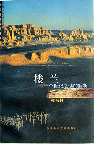 Imagen de archivo de Loulan the Mystery of a Century (in Mandarin Chinese) a la venta por Yak and Yeti Books