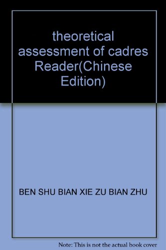 Stock image for theoretical assessment of cadres Reader(Chinese Edition) for sale by liu xing