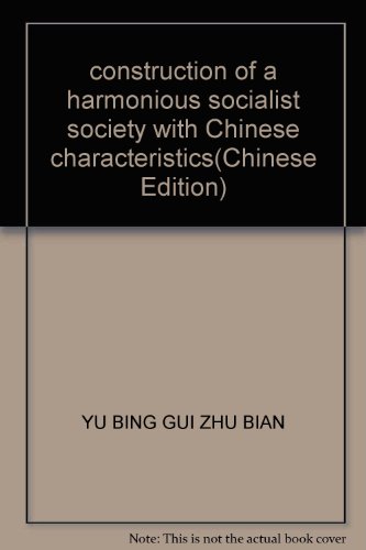 9787503535345: construction of a harmonious socialist society with Chinese characteristics(Chinese Edition)