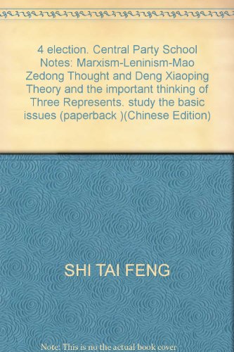 9787503535352: 4 election. Central Party School Notes: Marxism-Leninism-Mao Zedong Thought and Deng Xiaoping Theory and the important thinking of Three Represents. study the basic issues (paperback )(Chinese Edition)
