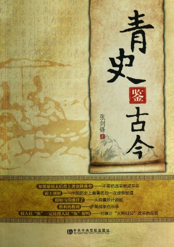 Imagen de archivo de The legacy Kam ancient and modern(Chinese Edition) a la venta por liu xing