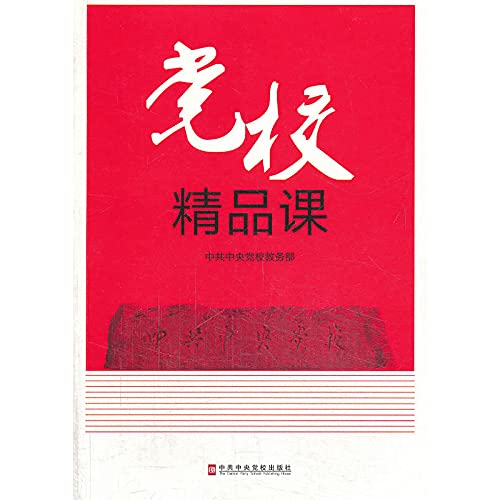 9787503552090: 正版现货-2016中国渔业年鉴