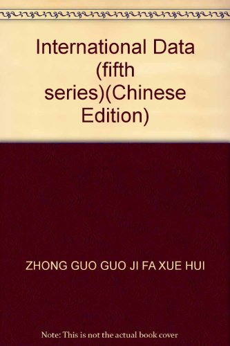 Stock image for International Data (fifth series)(Chinese Edition) for sale by liu xing