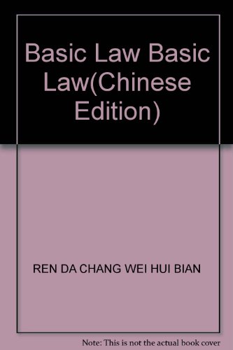 Stock image for Basic Law Basic Law(Chinese Edition) for sale by liu xing