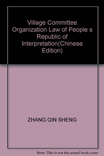 9787503627217: Village Committee Organization Law of People s Republic of Interpretation(Chinese Edition)