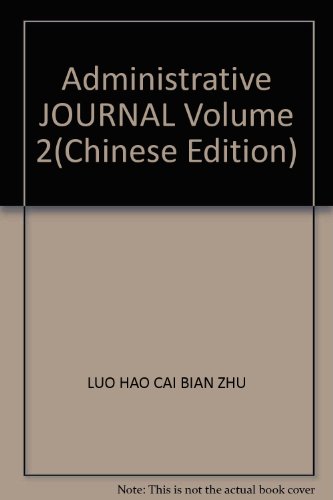 Imagen de archivo de Administrative JOURNAL Volume 2(Chinese Edition) a la venta por liu xing