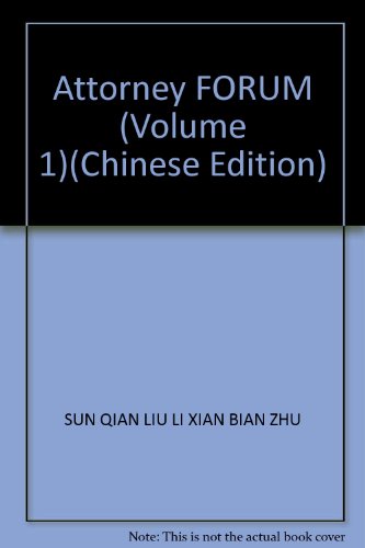 Imagen de archivo de Attorney FORUM (Volume 1)(Chinese Edition) a la venta por liu xing