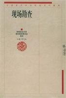 9787503631719: scene - - the nation s key political and legal institutions series of textbooks(Chinese Edition)