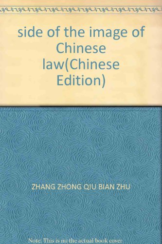Stock image for side of the image of Chinese law(Chinese Edition) for sale by liu xing