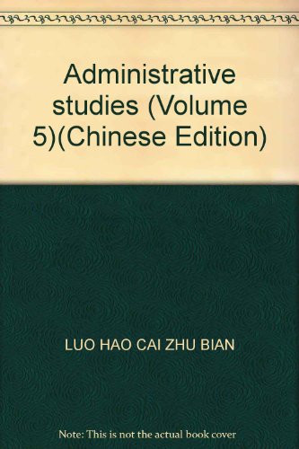 Imagen de archivo de Administrative studies (Volume 5)(Chinese Edition) a la venta por liu xing