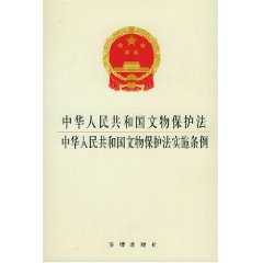 France and China People s Republic of conservation Regulations for the Implementation of Conservation Law of the People s Republic (Paperback)(Chinese Edition) - BEN SHE.YI MING