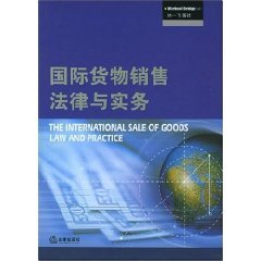 Stock image for The International Sale of Goods Law and Practice(Chinese Edition) for sale by ReadCNBook