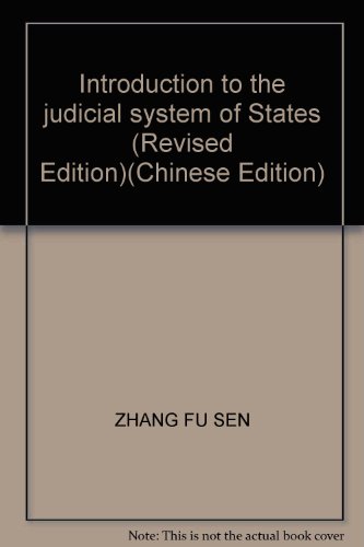 9787503661631: Introduction to the judicial system of States (Revised Edition)