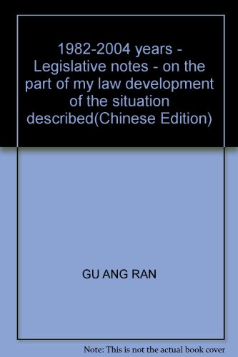 Imagen de archivo de 1982-2004 years - Legislative notes - on the part of my law development of the situation described(Chinese Edition) a la venta por liu xing