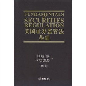 Imagen de archivo de Fundamentals of Securities Regulation(Chinese Edition) a la venta por ReadCNBook