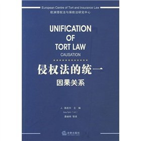 9787503695216: UNIFICATION OF TORT LAW(Chinese Edition)