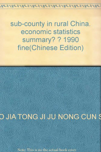Imagen de archivo de sub-county in rural China. economic statistics summary? ? 1990 fine(Chinese Edition) a la venta por liu xing