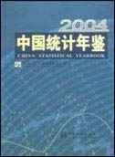 Beispielbild fr China Statistical Yearbook 2004 zum Verkauf von Cambridge Rare Books