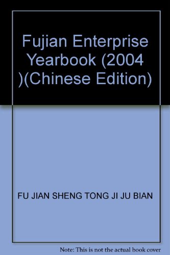 9787503744945: Fujian Enterprise Yearbook (2004 )(Chinese Edition)