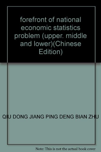 Imagen de archivo de forefront of national economic statistics problem (upper. middle and lower)(Chinese Edition) a la venta por liu xing